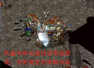 Ѫ˽Ŀ¼;ָ