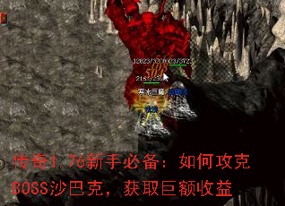 1.76ֱرιBOSSɳͿˣȡ޶