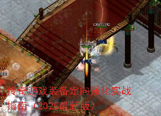 Ϸװǿʵսָϣ2025°棩