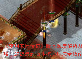 ԰桷汾Ƚʵսԣ2025°汾淨ȫָ