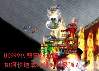 UC999Է֮·οٳΪǿ