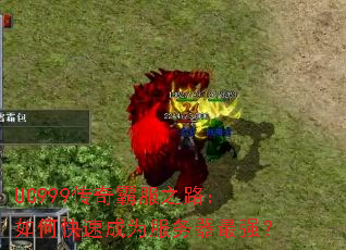 UC999Է֮·οٳΪǿ
