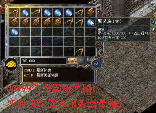 UC999Է֮·οٳΪǿ