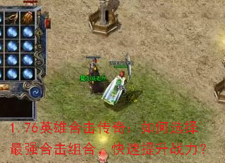 1.76Ӣۺϻ棺ѡǿϻϣս