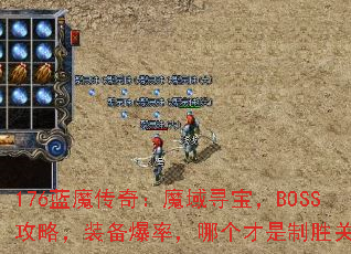 176ħ棺ħѰBOSSԣװʣĸʤؼ