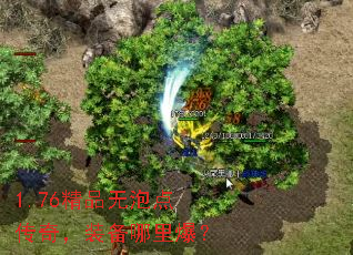 1.76Ʒݵ㴫棬װﱬ