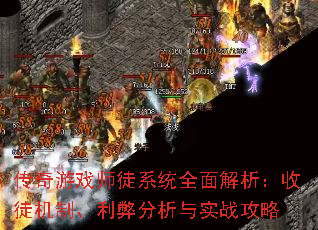 Ϸʦͽϵͳȫͽơ׷ʵս
