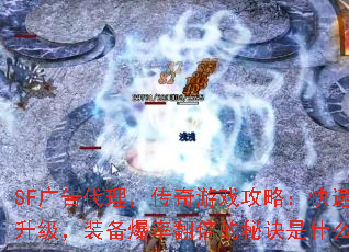 SFϷԣװʷؾʲô
