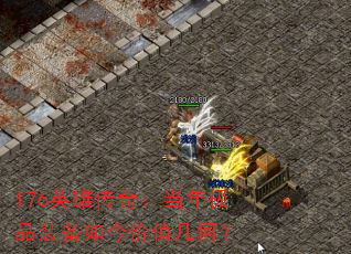 176Ӣ۴棺꼫ƷװֵΣ