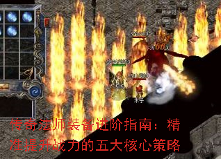 淨ʦװָϣ׼սĲ