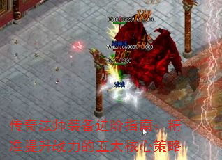 淨ʦװָϣ׼սĲ
