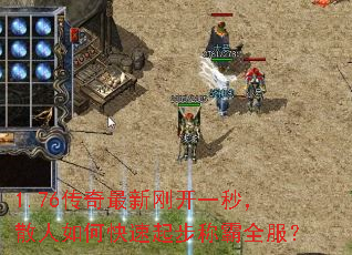 1.76¸տһ룬ɢο𲽳ưȫ