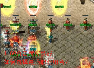 1.80ϻ˽ѡǿְҵϣ