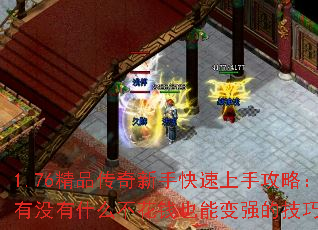 1.76ƷֹֿԣûʲôǮҲܱǿļɣ