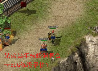 ֵܵ򼶴ôBUG죿