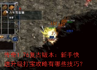 1.76Ű汾ֿ򱦹Щɣ