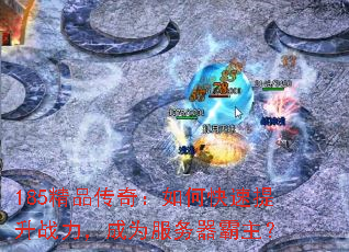 185Ʒ棺οսΪ