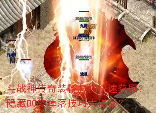 սװٻȡBOSS似ɴأ