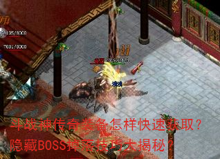 սװٻȡBOSS似ɴأ