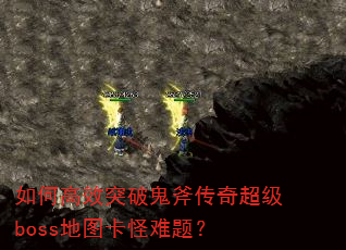 θЧͻƹ泬bossͼ⣿