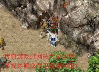ϷsfվȫѰҲ⣿