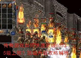 Ϸοͻ65535ޣԽ