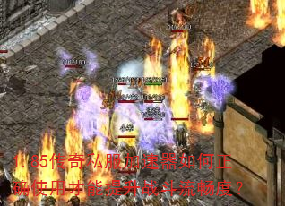 1.85˽ȷʹòսȣ
