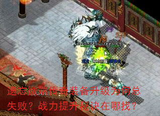 ΢˴װΪʧܣսؾң