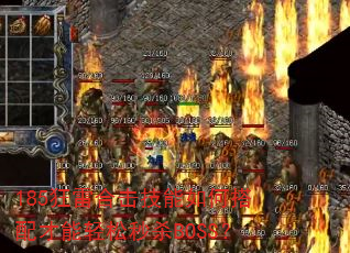 185׺ϻδɱBOSS