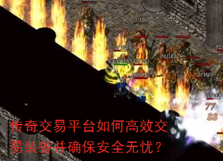 潻ƽ̨θЧװȷȫǣ