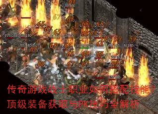 Ϸսʿְҵδ似ܣװȡPKȫ