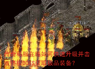 ˽οռBOSSȡƷװ