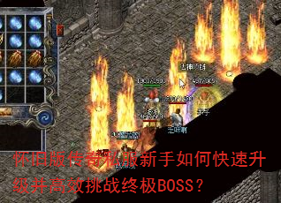 ɰ洫˽οЧսռBOSS