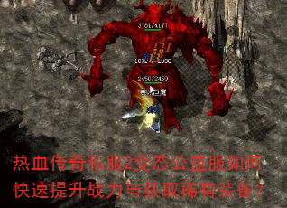 Ѫ˽2̬οսȡϡװ