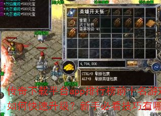 ƽ̨appаǰʮϷοֱؿЩ