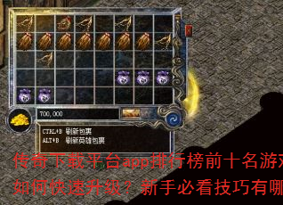 ƽ̨appаǰʮϷοֱؿЩ