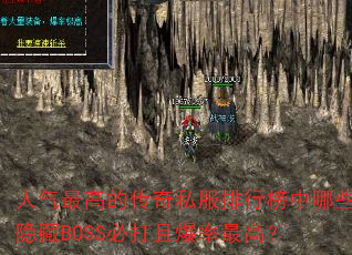 ߵĴ˽аЩBOSSشұߣ