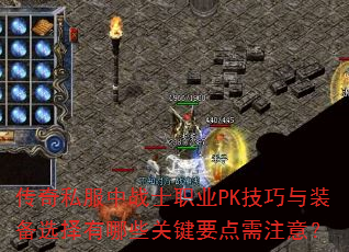 ˽սʿְҵPKװѡЩؼҪע⣿