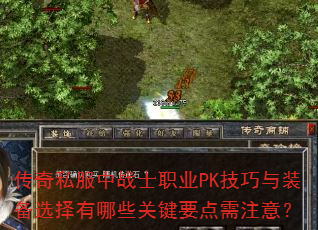 ˽սʿְҵPKװѡЩؼҪע⣿