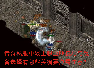 ˽սʿְҵPKװѡЩؼҪע⣿