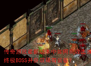 Ϸ°汾θЧռBOSSȡϡװ